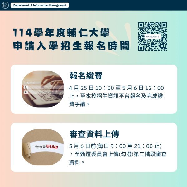 書審面試懶人包02