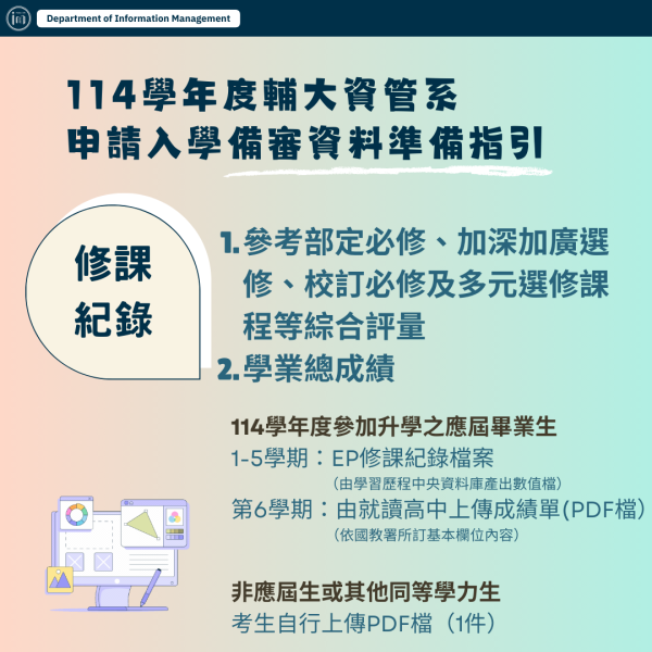 書審面試懶人包03