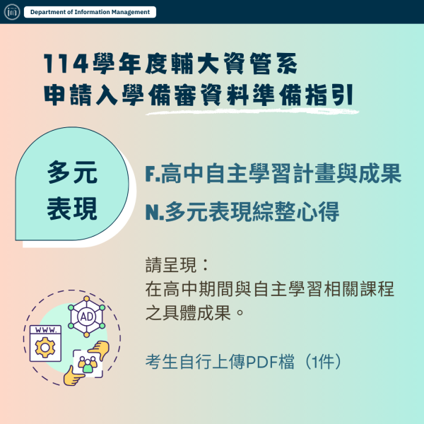 書審面試懶人包04