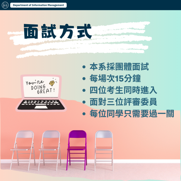 書審面試懶人包08